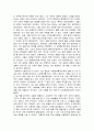 꿈꾸는 다락방 북리뷰 3페이지