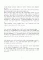  고통받는 환자와 인간에게서 멀어진 의사를 위하여 (서평쓰기) 3페이지