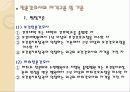 전문간호사 7페이지