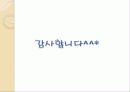 전문간호사 14페이지