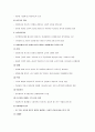 분석심리학이론 5페이지