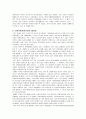 지역사회복지기관 4페이지