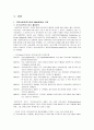 지역사회복지기관 7페이지
