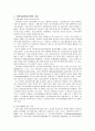 지역사회복지기관 12페이지