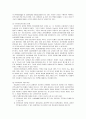 지역사회복지기관 13페이지