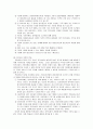 지역사회복지기관 14페이지
