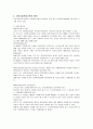 지역사회복지기관 16페이지