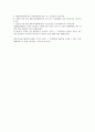 지역사회복지기관 18페이지