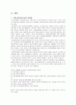 지역사회복지기관 25페이지