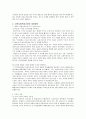 지역사회복지기관 28페이지