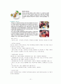 사회복지기관의 실제 및 한국적 현황 12페이지