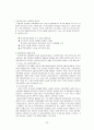 사회복지기관의 실제 및 한국적 현황 22페이지