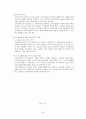 사회복지기관의 실제 및 한국적 현황 25페이지