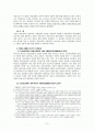 [형법]간접정범에 형법 제33조 규정이 적용되는지 여부 2페이지