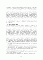 [형법]간접정범에 형법 제33조 규정이 적용되는지 여부 3페이지
