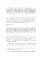 오두막을 읽고 - 삶의 아픔을 치료하는 공간 4페이지