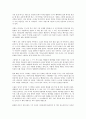 오두막을 읽고 - 삶의 아픔을 치료하는 공간 5페이지
