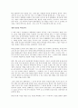 오두막을 읽고 - 삶의 아픔을 치료하는 공간 6페이지