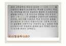 비선형광학 (Non-linear Optics) 4페이지