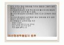 비선형광학 (Non-linear Optics) 9페이지