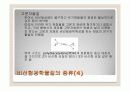 비선형광학 (Non-linear Optics) 12페이지