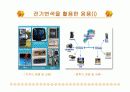 전기변색 디스플레이 (ECD(Electrochromic Display))  10페이지