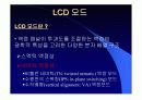 Liquid Crystal Displays (LCD) 5페이지