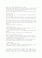 카네기 인간관계론 사람의 마음을 움직이는 세 가지 원칙 3페이지