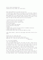 카네기 인간관계론 사람의 마음을 움직이는 세 가지 원칙 4페이지
