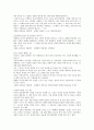 카네기 인간관계론 사람의 마음을 움직이는 세 가지 원칙 6페이지