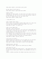 카네기 인간관계론 사람의 마음을 움직이는 세 가지 원칙 7페이지