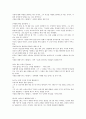 카네기 인간관계론 사람의 마음을 움직이는 세 가지 원칙 8페이지