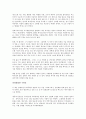 인생의 기술을 읽고 - 세월이 지나도 변하지 않는 인생지침 5페이지
