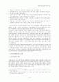 『한국문학의 이해』(김흥규, 민음사, 1998) 내용 요약·정리 4페이지