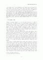 『한국문학의 이해』(김흥규, 민음사, 1998) 내용 요약·정리 5페이지
