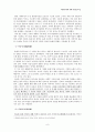 『한국문학의 이해』(김흥규, 민음사, 1998) 내용 요약·정리 9페이지
