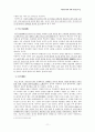 『한국문학의 이해』(김흥규, 민음사, 1998) 내용 요약·정리 11페이지