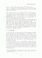 『한국문학의 이해』(김흥규, 민음사, 1998) 내용 요약·정리 14페이지