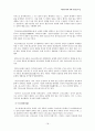 『한국문학의 이해』(김흥규, 민음사, 1998) 내용 요약·정리 18페이지