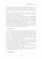 『한국문학의 이해』(김흥규, 민음사, 1998) 내용 요약·정리 19페이지