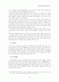 『한국문학의 이해』(김흥규, 민음사, 1998) 내용 요약·정리 22페이지