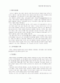 『한국문학의 이해』(김흥규, 민음사, 1998) 내용 요약·정리 23페이지