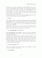『한국문학의 이해』(김흥규, 민음사, 1998) 내용 요약·정리 24페이지