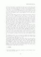 『한국문학의 이해』(김흥규, 민음사, 1998) 내용 요약·정리 26페이지