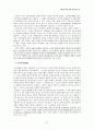 『한국문학의 이해』(김흥규, 민음사, 1998) 내용 요약·정리 27페이지