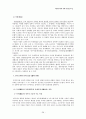 『한국문학의 이해』(김흥규, 민음사, 1998) 내용 요약·정리 28페이지