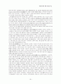 『한국문학의 이해』(김흥규, 민음사, 1998) 내용 요약·정리 29페이지