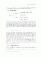 『한국문학의 이해』(김흥규, 민음사, 1998) 내용 요약·정리 32페이지