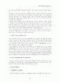 『한국문학의 이해』(김흥규, 민음사, 1998) 내용 요약·정리 33페이지