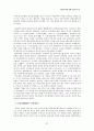 『한국문학의 이해』(김흥규, 민음사, 1998) 내용 요약·정리 37페이지